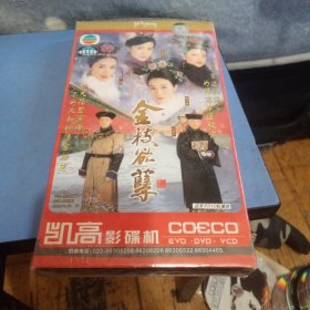 金枝欲孽DVD