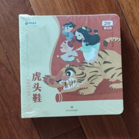 叫叫阅读.民俗神话故事（8本合售）