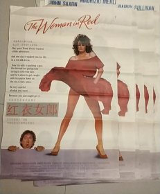 【红衣女郎】(1984)——电影院库存(全开)一开电影海报《红衣女郎》一张——《红衣女郎》是由吉恩·怀尔德自编自导自演的喜剧电影，吉恩·怀尔德等参演。于1984年8月15日在美国上映。影片讲述了事业有成有妻有女的广告公司老板泰迪偶然遇见红衣女郎夏洛特，被她迷得神魂颠倒，由此发生了一系列啼笑皆非的喜剧故事。D27
