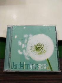 CD 爱情 蒲公英