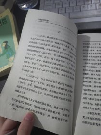 中国女兵档案 下