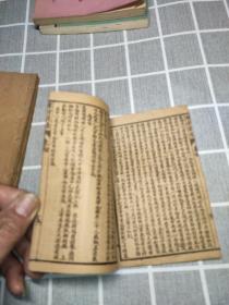 真正后聊斋异，4一8卷共三册合售(稀见)