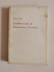 Fundamentals of Diophantine Geometry(丢番图几何基础)