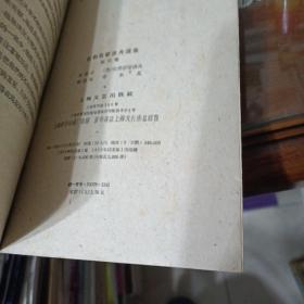 杜勃罗留波夫选集 第二卷