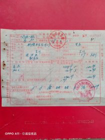 1959年2月1日，河南省财政厅税务局税收专用交款书，鹤壁市税务局。（65-6）（生日票据，税务税收类票据）