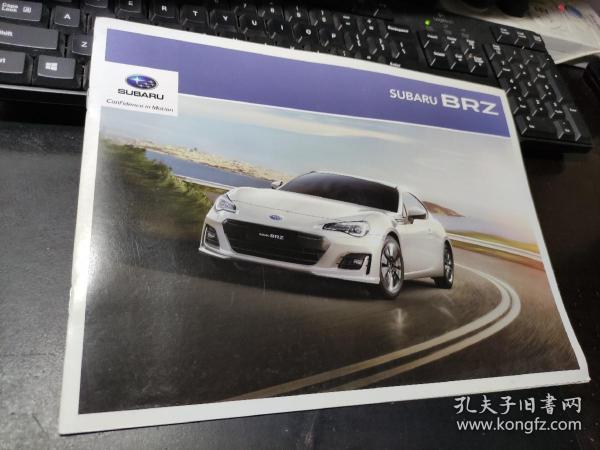 斯巴鲁 SUBARU BRZ（汽车产品宣传册）2016年9月