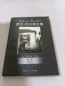 明室：摄影札记