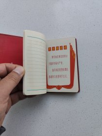 《向英雄学习致敬》日记本。(全新板品，没有使用过)。高13.2厘米，宽9.5厘米