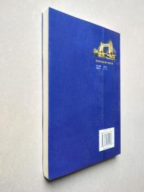 英国科技政策与科学园