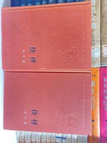 新中国60年长篇小说典藏：抉择