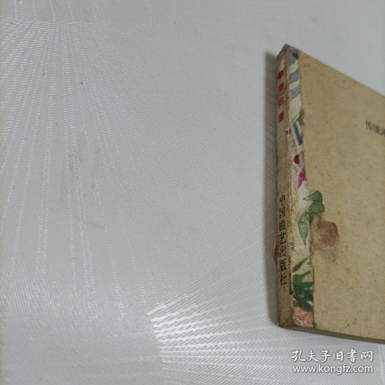 连环画:敬德归唐