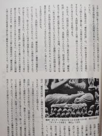 佛教艺术   197   特集：雲岡石窟に見られる「籐座式柱頭」についての一考察