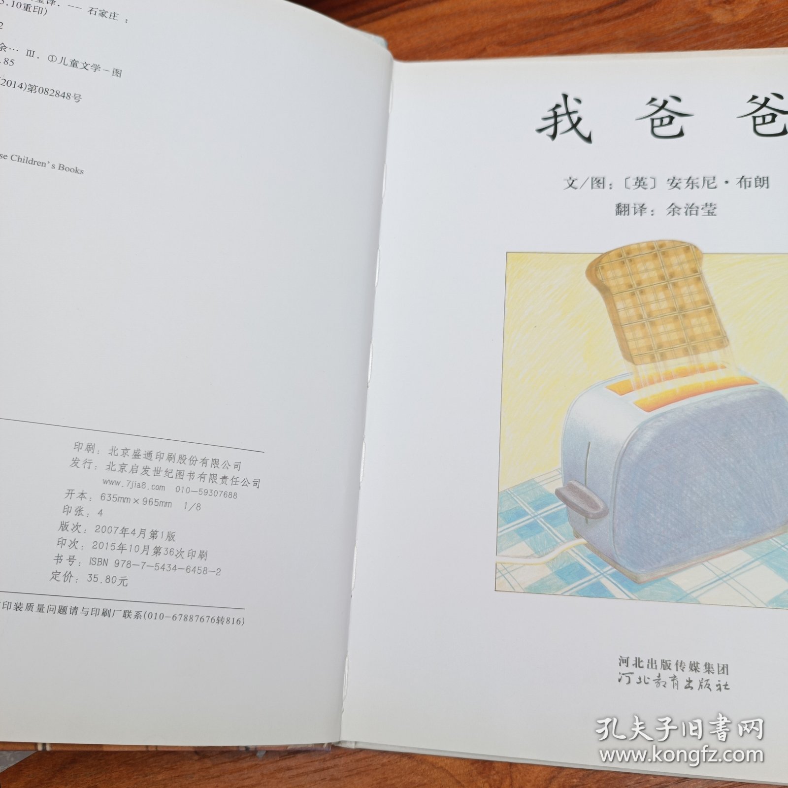 我爸爸