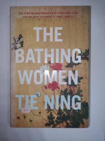 The Bathing Women中國(guó)作協(xié)主席鐵凝代表作《大浴女》英文版 精裝本
