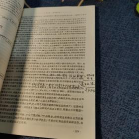 投资银行学（第三版）