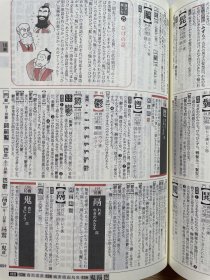 三省堂 例解新国語・漢和辞典 一函两册全 白熊版 日文原版 国語第六版/第6版, 漢和第五版/第5版