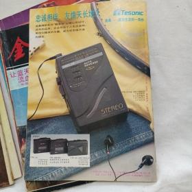 九十年代通俗杂志10本合售【笑话集、新潮、特号二室疑案、家庭、金岛、大千世界、鹃花、红灯区里的少女、洞房幽默故事、野性婚配]