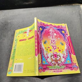 女生塔罗