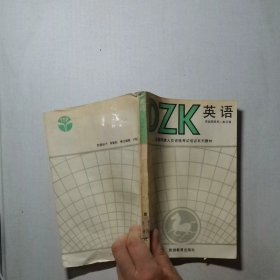 英语