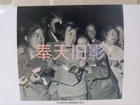 1976年，毛主席追悼会