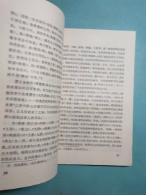 中国画家丛书:萧云从 1版1印