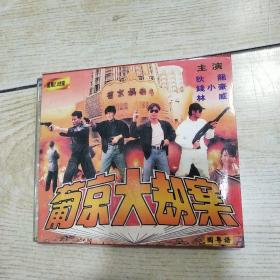 VCD 葡京大劫案 2碟【主演：狄龙 钱小豪 林威 邱月清 陈佩珊】（实物图，售出概不退换）