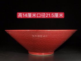 宣德红釉龙纹大碗，纯手工胎，器形优美，造型周正挺拔，品相完整。