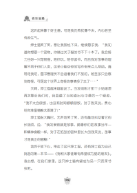 中国新锐儿童文学作家精品馆：快乐宫殿