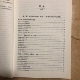 这样开店才会赚大全集