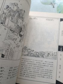 绘图唐诗三百首