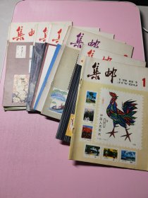 集邮杂志1981年全12册1-12