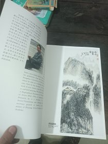 中国当代书画家篆刻家掇英 朱亦秋