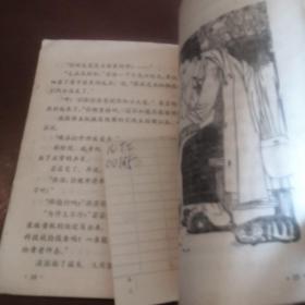 70年代 80年代  儿童科学文艺类 馆藏 滨滨和芸芸