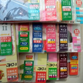 dvd高清碟片16张