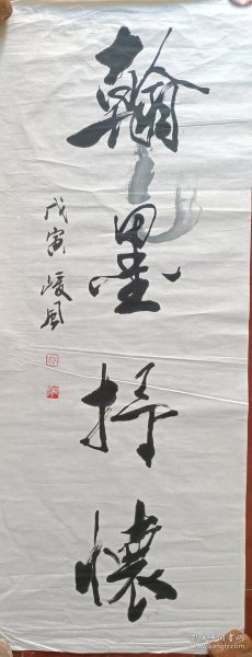 北京书法家 文工团团长 江峻风书法