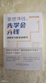 要想挣钱，先学会分钱——差异化分配实战技巧