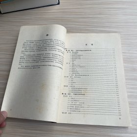 构造地质学基础