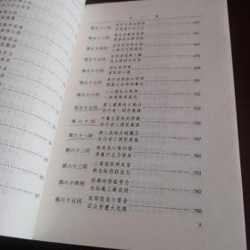 中国古典文学读本丛书：《西游记（全二册）》【品如图】