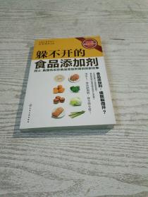 躲不开的食品添加剂：院士、教授告诉你食品添加剂背后的那些事