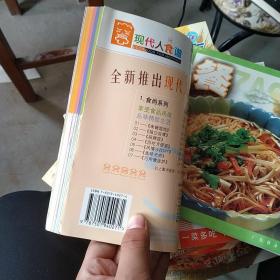 来碗馄钝现代食谱