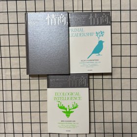 情商：影响你一生的工作情商 3-5 三册合售