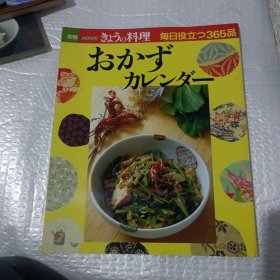 日文料理书(如图)