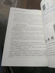 重新定义金融：加密货币与数字资产