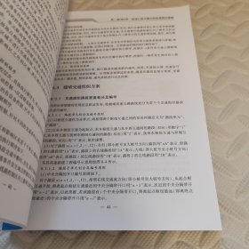 高速公路智慧管理与控制关键技术