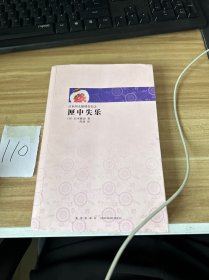 日本推理四大奇书（推理文学史上的不可逾越的四大伟业，日本文学之“黑色水脉”，异端文学的四大高峰。）