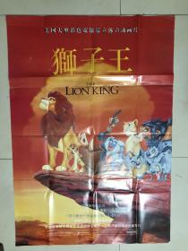 1开电影海报：狮子王（美国迪士尼影片公司）