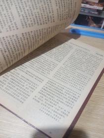 保险研究合订本1988（1-6）