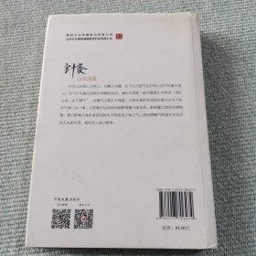 针灸心法浅谈（精装）正版保证
