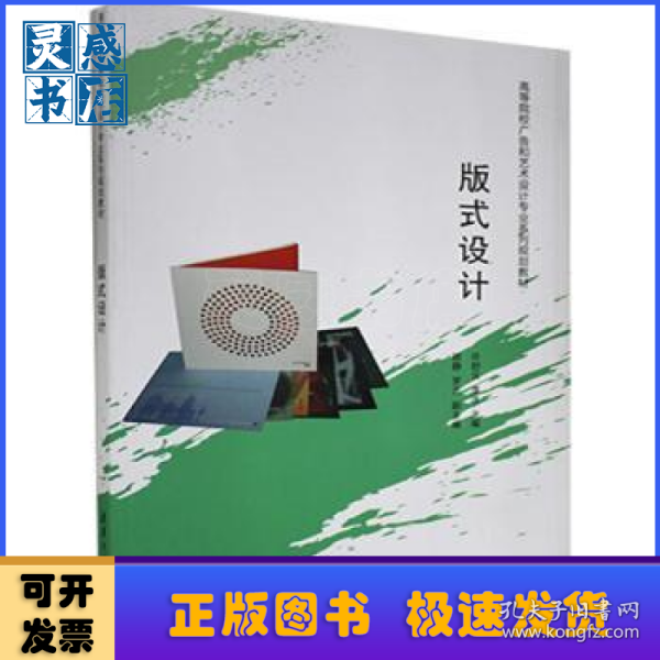 版式设计