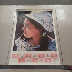 【年历画】1981年历画《庐山恋》电影剧照 （官正 摄影）【满40元包邮】